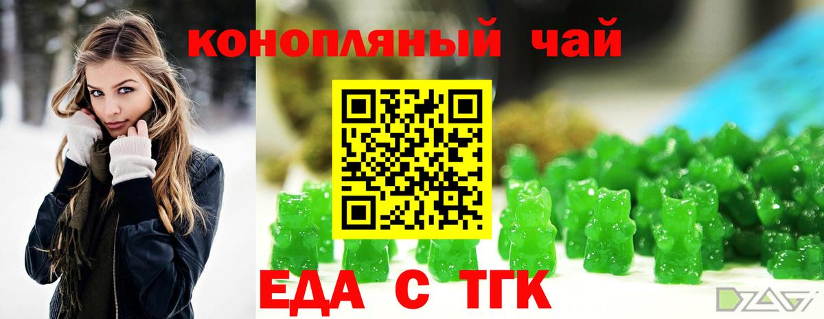Cannafood марихуана  Вход с VPN  Йошкар-Ола 