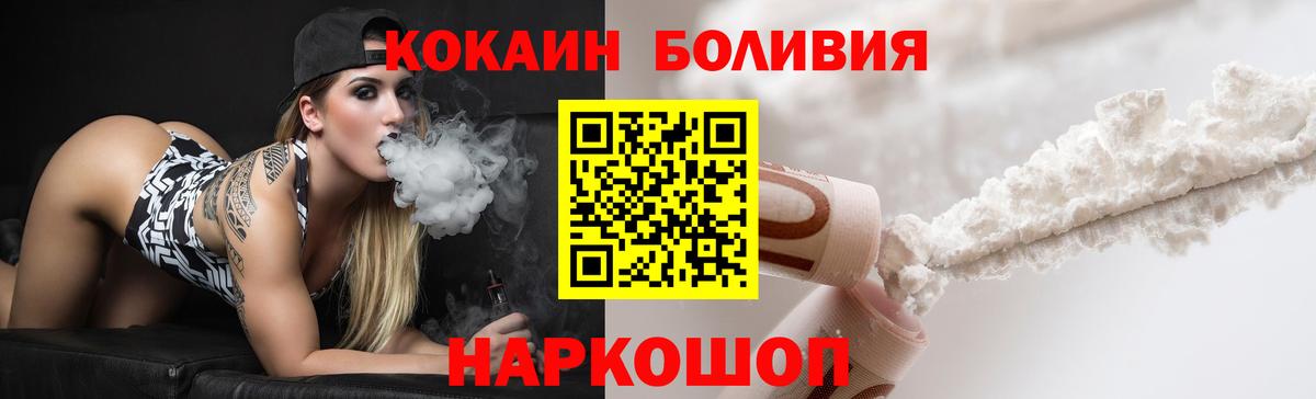 Кокаин  Вход с VPN  Йошкар-Ола  КОКАИН Колумбийский 