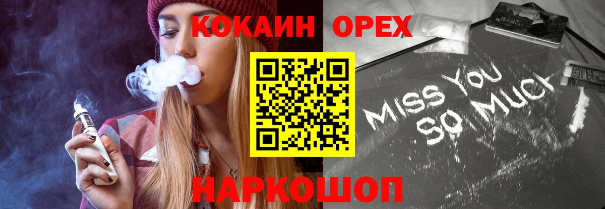 Кокаин 97% Йошкар-Ола