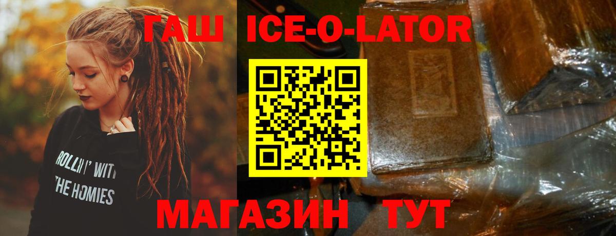 ГАШ  ГАШИШ Cannabis  Йошкар-Ола  Вход с VPN  ГАШ hashish 