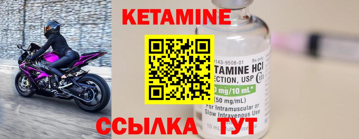 Йошкар-Ола  КЕТАМИН VHQ  Вход с VPN 