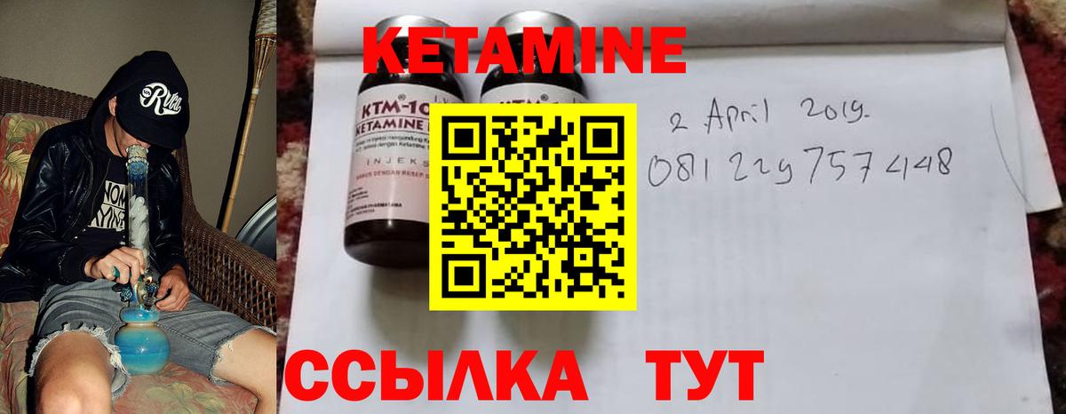 КЕТАМИН ketamine Йошкар-Ола