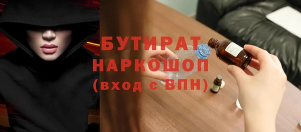 бутират Алексин