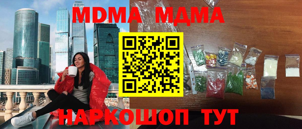 МДМА молли Йошкар-Ола