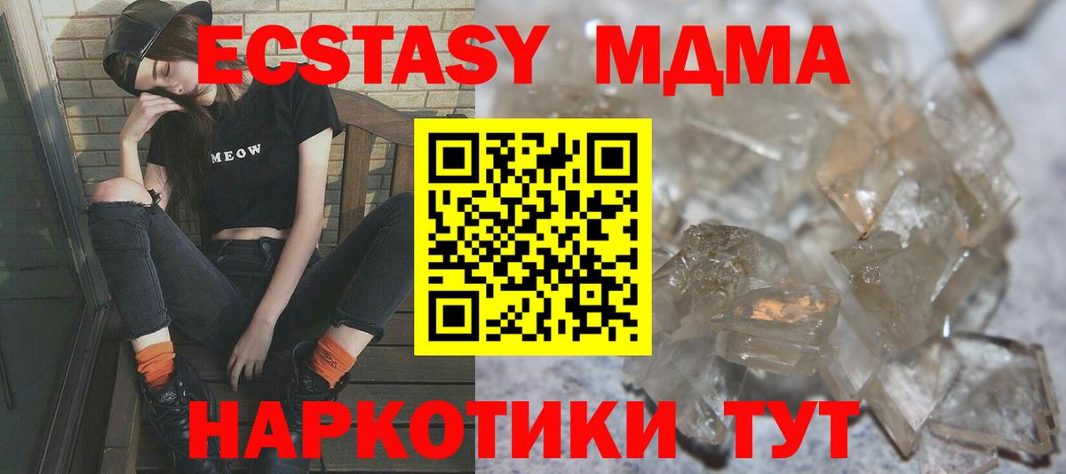 МДМА VHQ  МДМА Molly  Вход с VPN  Йошкар-Ола 