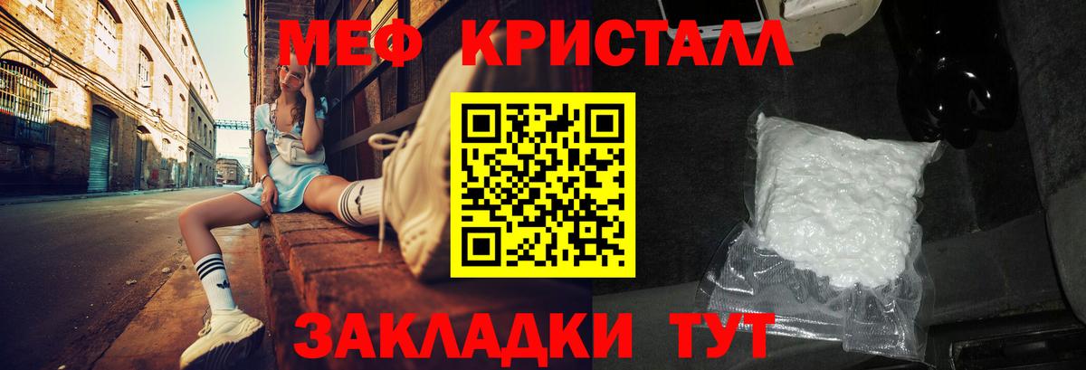 Мефедрон мука Йошкар-Ола