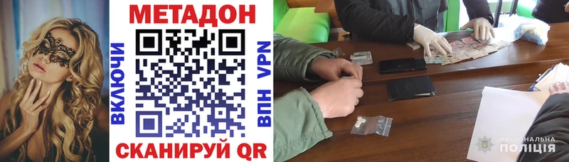 МЕТАДОН VHQ  Йошкар-Ола 