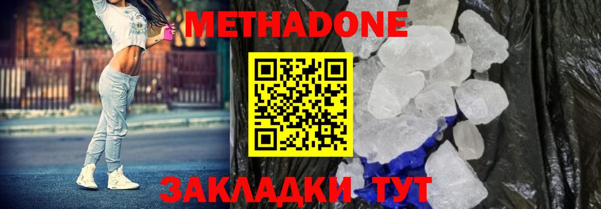 МЕТАДОН VHQ Йошкар-Ола