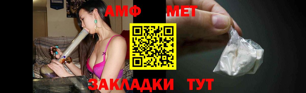 Йошкар-Ола  Первитин пудра  Метамфетамин  Вход с VPN 