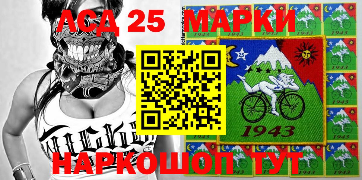 Марки 25I-NBOMe  Вход с VPN  Йошкар-Ола  Марки 25I-NBOMe 1,8мг 